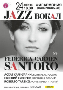 federica-santoro-jazz-siberia-cava-de-tirreni-luglio-2018-vivimedia